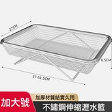 水槽瀝水籃-特大號:如圖 × 1個