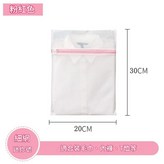 粉色細網迷你號20*30cm × 1套