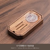 雲舒蓄水茶盤 × 1個