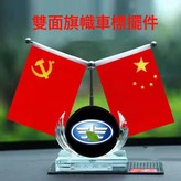 一汽和奔騰+水晶底+紅旗【送香水】 × 1個