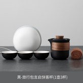 8黑-快客杯 × 1個