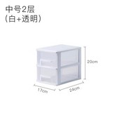 中號2層【白框+透明抽屜】 × 1個
