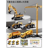 工程車5輛+大吊塔【超大/合金/慣性】 """:如圖 × 1個