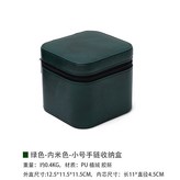 小號手串盒 綠色 × 1個