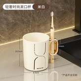 輕奢時尚漱口杯-米白 × 1個
