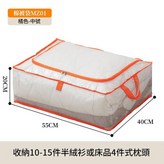 中號 55*40*20cm × 1套