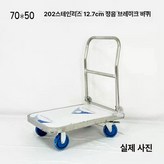 1. 70x50 250kg 5인치 × 1개