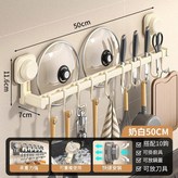 奶白·50CM吸盤雙杆 帶10鉤 × 1套