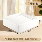 白色,24格（32*32*10) × 1個