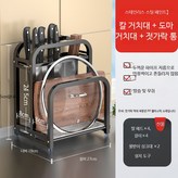 스틸 칼+도마+젓가락 통 블랙 × 1개