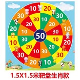 1.5m 띠별 디자인 점수판 × 1개