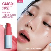 水光CMS01 淨透 × 1個