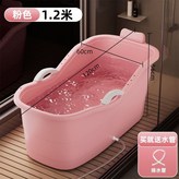 粉色,【超厚款1.2米】 送排水管 × 1個