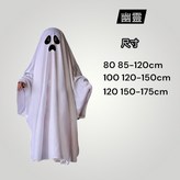 幽靈 100（120-150) × 1個