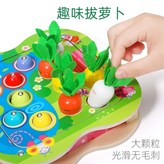 拔蘿蔔(0.68):如圖所示 × 1個