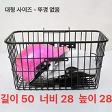 50 확장형 바구니+앞 액세서리+도구 × 1개