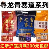 尋龍青星球珠250g,窩料1350g±30g【1袋】 × 1個