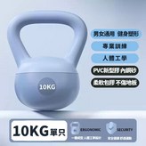 藍色/10kg軟壺鈴【專業訓練】-限嘉里配送 × 1個