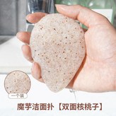 雙面核桃  品牌 , 魔芋洗臉撲 清潔+補水 品牌 × 1個