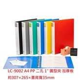 紅色,LC-9002 二孔 2孔 × 1個