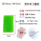 그린 8x5 1000개 × 1개