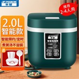 2.0LL智能預約款2-+蒸籠,貨-十年質保-不粘內膽 × 1個