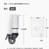 145調至160mm-白色:如圖 × 1件