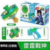 雷霆戰神 合金陀螺 × 1個