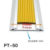 PT-50平鋪50mm灰色1米 × 1個