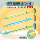 42CM單管雙噴—混色:如圖 × 1個