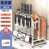 檯面 201不鏽鋼原色 加高款 護刀板+單砧板架+雙筷筒+送:如圖 × 1個