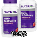 120회분