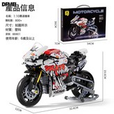 88801毒液杜卡迪:如圖 × 1個
