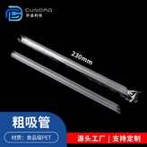 通用粗吸管23cm（1000個） × 1個