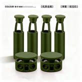 軍綠色1組 2個合金彈簧扣+4尾夾 × 1個