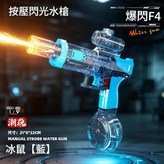 冰鼠藍 火光 聯動 單電 × 1個
