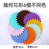 不同色6個18cm × 1個