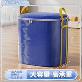 特大號260L 60*60*71cm 升級加厚丨巨能容量丨防水耐磨 × 1套