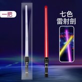 七彩伸縮劍【帶音效】:如圖 × 1個