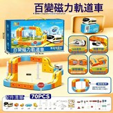 基礎款70pcs 手提禮盒  1套中文禮盒 × 1個