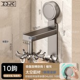 壁掛旋轉掛鉤【吸盤款】10鉤:如圖 × 1個