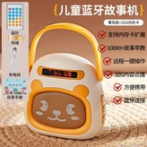 藍牙音響早教機【黃色】32G內存+10 × 1個