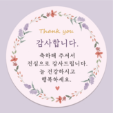 04 퍼플 꽃테두리 감사