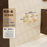 輕奢金【單層】可放1雙鞋:如圖 × 1個