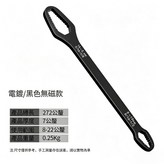限時優惠  自緊扳手8-22mm黑 × 1個