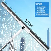 52cm刮+可伸縮加強杆:如圖所示 × 1個