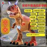 遙控智能牛龍紅色:如圖 × 1個