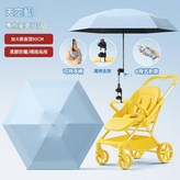 圓五折6骨 - 嬰兒車傘 - 天藍色 × 1套