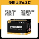 K78便攜套裝6盒 × 1個