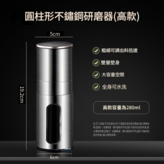 304不鏽鋼直身款 - 高款 280ml × 1套